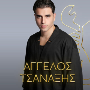 Άγγελος Τσαναξής