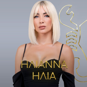 Ηλιάννα Ηλία