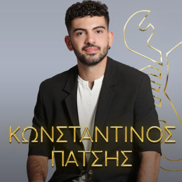 Κωνσταντίνος Πάτσης